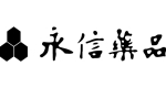 永信藥品