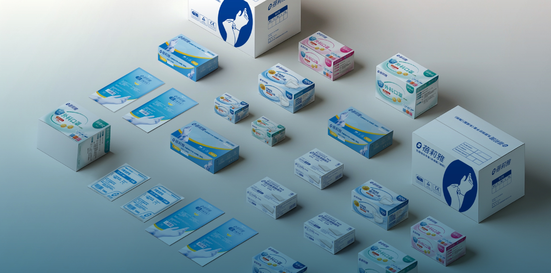 蓓莉雅 品牌規劃