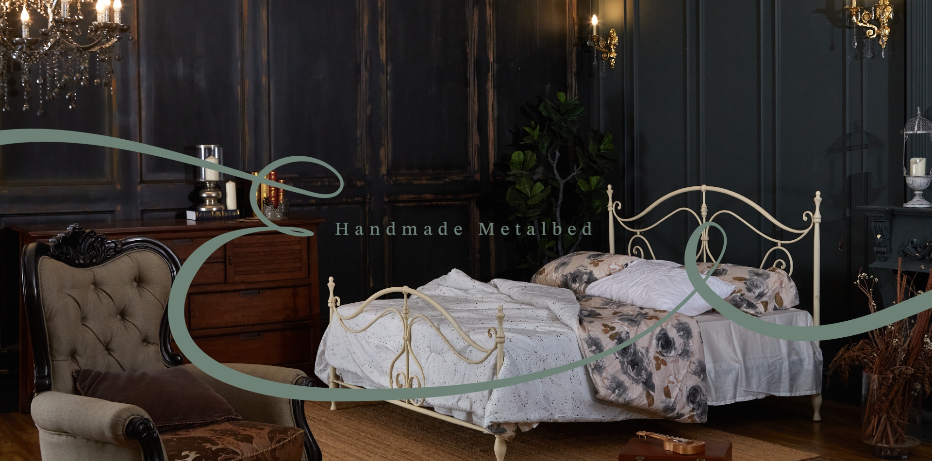 艾儷家居 品牌規劃