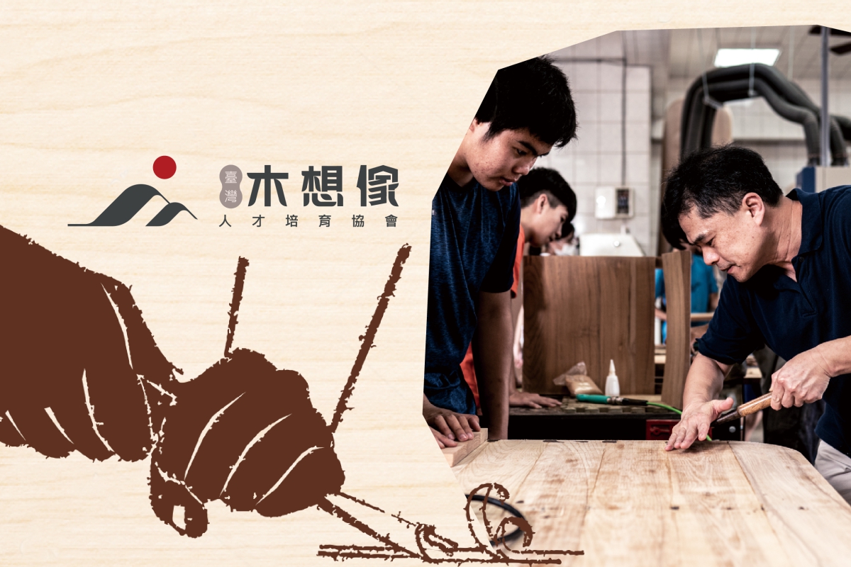 臺灣木想傢 網頁設計