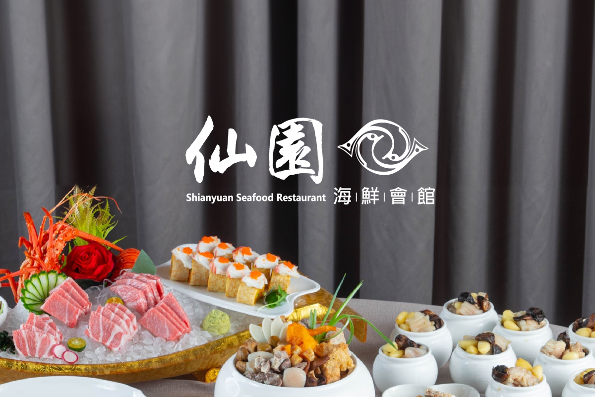 仙園海鮮會館 RWD網頁設計規劃