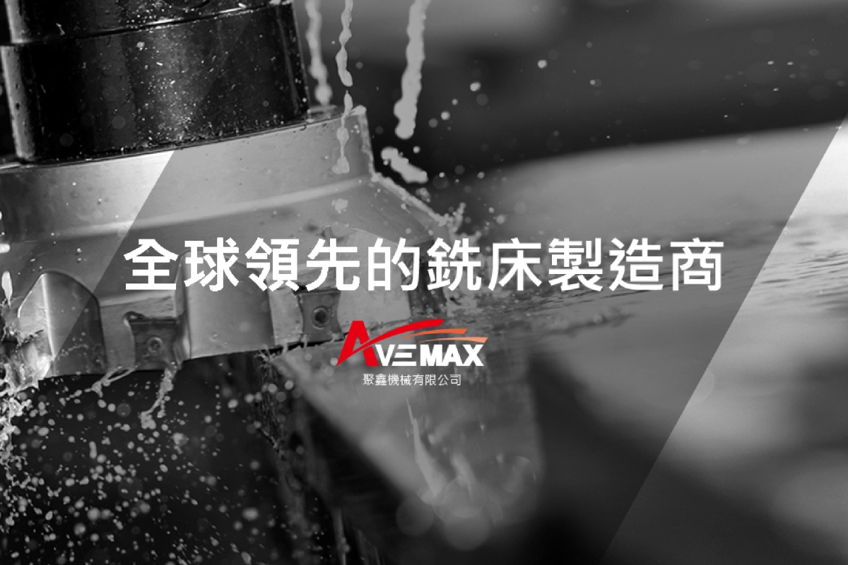 聚鑫機械 官方網頁