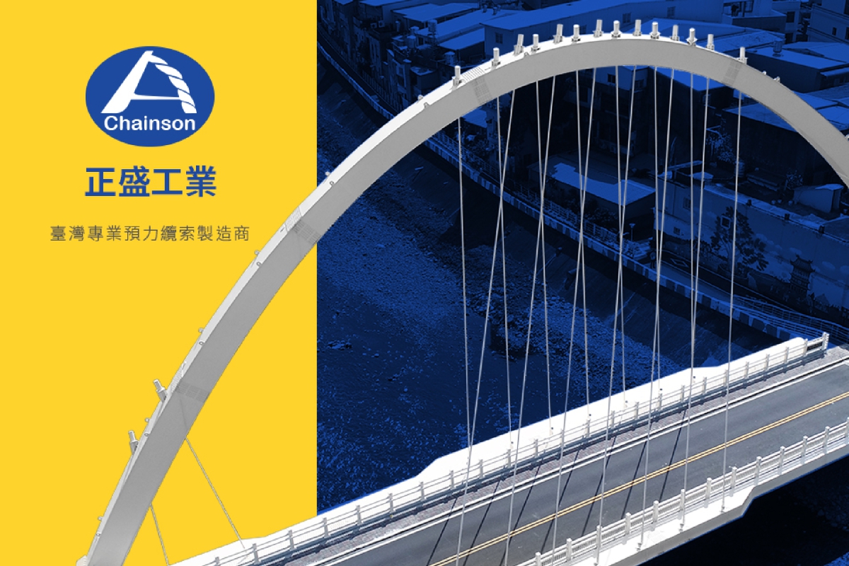正盛工業 官方網頁設計