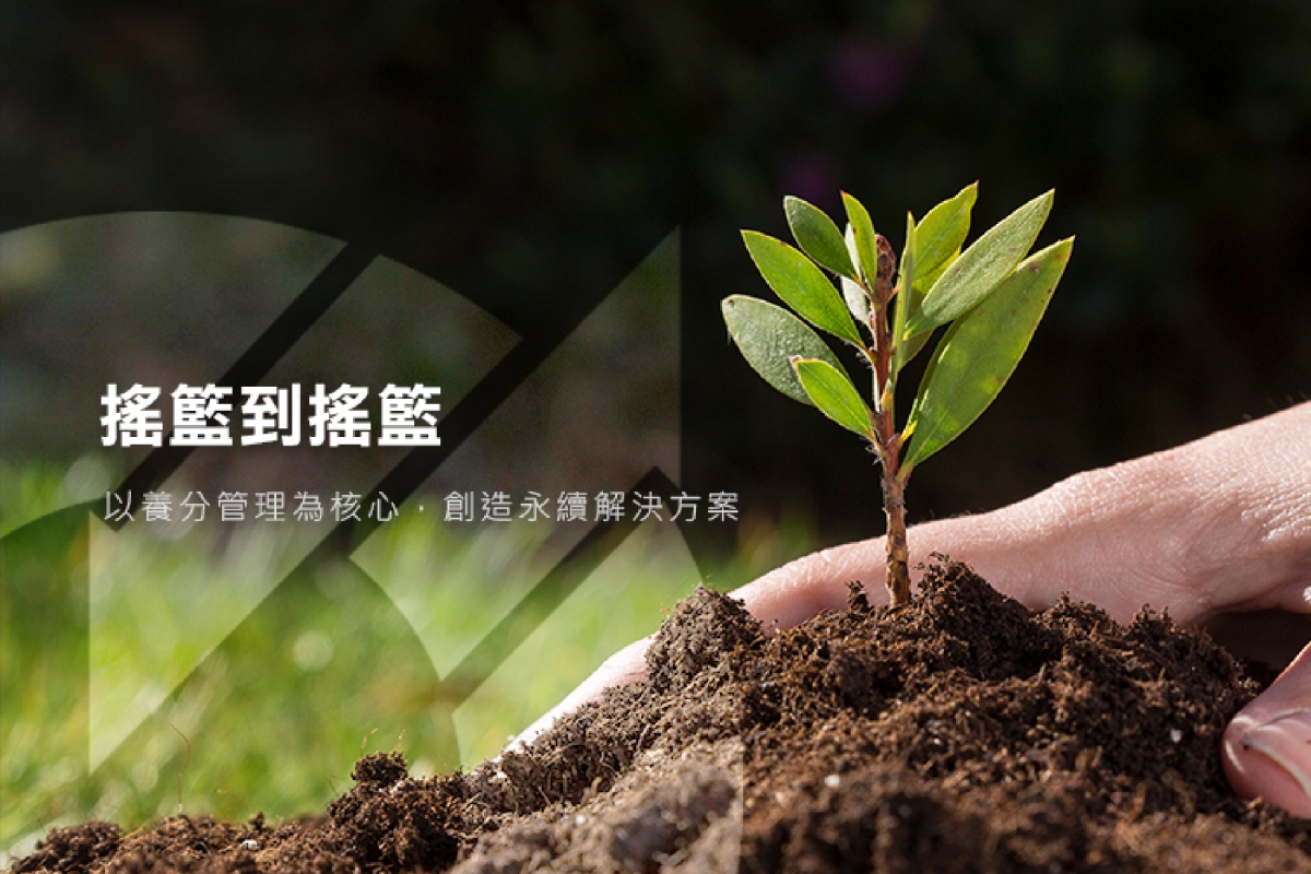 德商搖籃到搖籃 網站設計