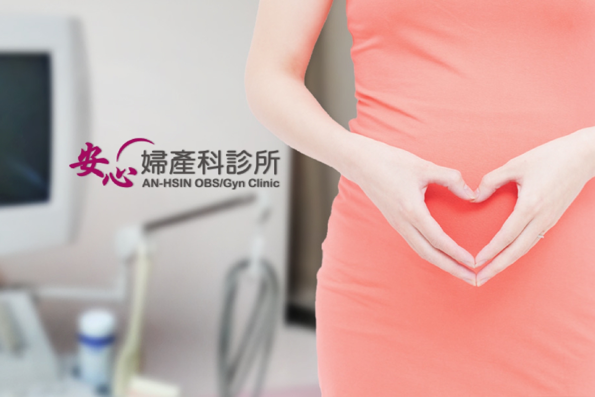 安心婦產科診所 網頁設計