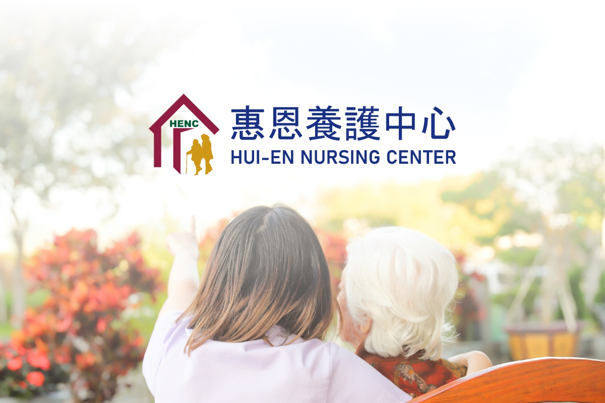 惠恩養護中心 網站設計