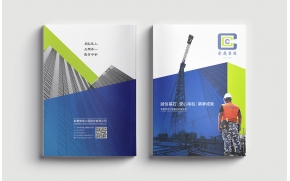 彰慶營造工程股份有限公司 企業型錄設計